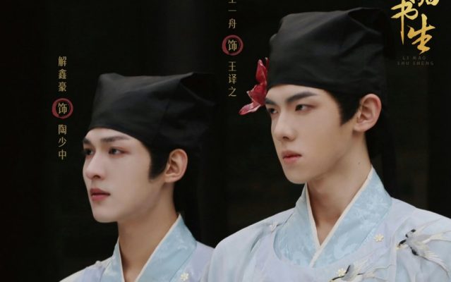 Тайна кота-демона из Академии Циншань (2025)